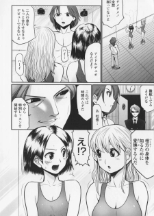 [Souryuu] Aidoru - Slave Love Doll - page 28