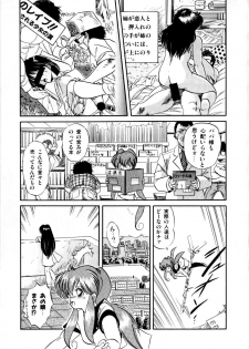 [Tomozawa Shou] Mishoujo Milky Lime - A Milky-Lime Of Lovely Girl - page 19