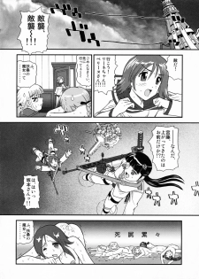 (C75) [Behind Moon (Q)] Chinpo Janai kara Hazukashiku Naimon!!! (Strike Witches) - page 27