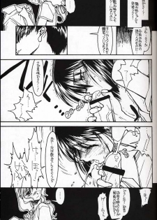 (TPS05) [Bolze. (Rit.)] Kizuho | Walking Wounded (Kizuato) - page 8