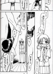 (TPS05) [Bolze. (Rit.)] Kizuho | Walking Wounded (Kizuato) - page 9