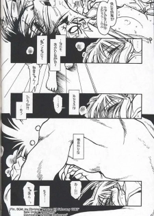 (TPS05) [Bolze. (Rit.)] Kizuho | Walking Wounded (Kizuato) - page 17