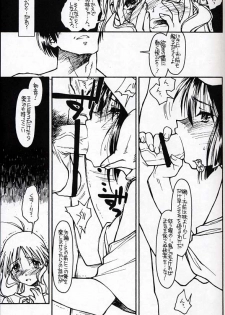 (TPS05) [Bolze. (Rit.)] Kizuho | Walking Wounded (Kizuato) - page 6