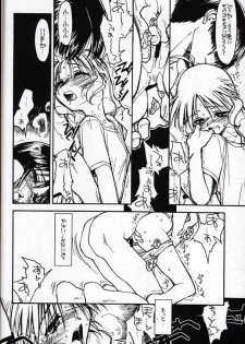 (TPS05) [Bolze. (Rit.)] Kizuho | Walking Wounded (Kizuato) - page 13