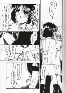 (TPS05) [Bolze. (Rit.)] Kizuho | Walking Wounded (Kizuato) - page 4