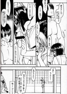 (TPS05) [Bolze. (Rit.)] Kizuho | Walking Wounded (Kizuato) - page 5