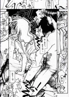 (TPS05) [Bolze. (Rit.)] Kizuho | Walking Wounded (Kizuato) - page 14