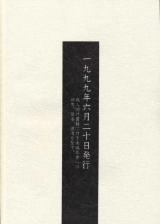 (TPS05) [Bolze. (Rit.)] Kizuho | Walking Wounded (Kizuato) - page 22
