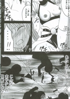 (C63) [Crimson (Carmine)] Watashi no Unmei - page 15