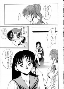 [Tsuchinoko Kyoukai] Ami-chan Spirits Batsu (Bishoujo Senshi Sailor Moon) - page 14