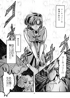 [Shounen Yuuichirou (Kazuma G-Version] Shounen Yuuichirou Special (Sailor Moon) - page 35