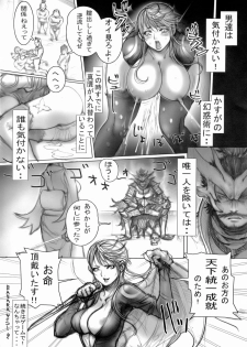 (C70) [Kaitaiya (Aso Gato ; Hori Hiroaki)] Basara (Sengoku Basara) - page 39