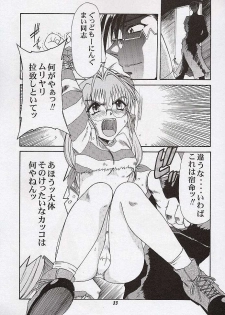 [Mongoose Studio] Yuu de Ikou!! (Comic Party) - page 32