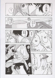[Mongoose Studio] Yuu de Ikou!! (Comic Party) - page 20