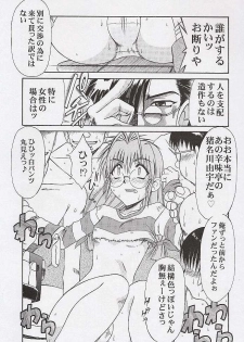 [Mongoose Studio] Yuu de Ikou!! (Comic Party) - page 34