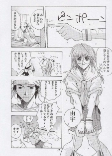 [Mongoose Studio] Yuu de Ikou!! (Comic Party) - page 18
