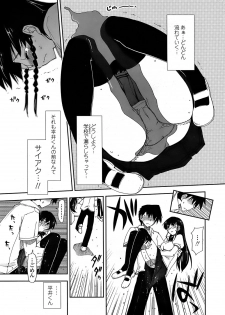 COMIC Penguin Club Sanzokuban 2008-06 - page 19