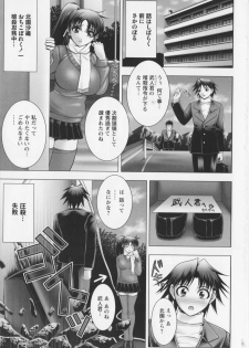 [Kai Masamura] New Generation - page 11