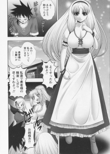 [Kai Masamura] New Generation - page 32