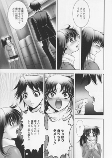 [Kai Masamura] New Generation - page 13