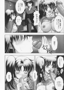 [Kai Masamura] New Generation - page 18