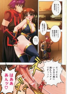 [Kai Masamura] New Generation - page 7