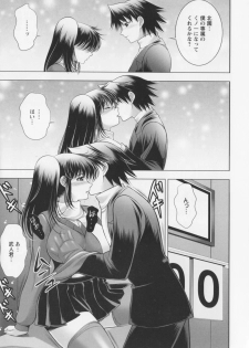 [Kai Masamura] New Generation - page 15