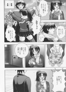 [Kai Masamura] New Generation - page 12