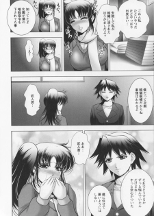 [Kai Masamura] New Generation - page 14