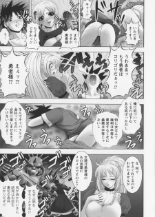 [Kai Masamura] New Generation - page 33