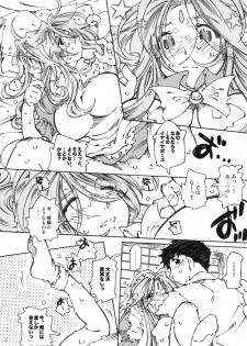 (C74) [RPG COMPANY 2 (Toumi Haruka)] Candy Bell 6 - Pure Mint Candy 2 SPOILED (Aa! Megami-sama! [Ah! My Goddess]) - page 17