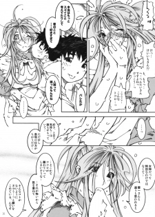 (C74) [RPG COMPANY 2 (Toumi Haruka)] Candy Bell 6 - Pure Mint Candy 2 SPOILED (Aa! Megami-sama! [Ah! My Goddess]) - page 35