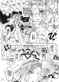 (C74) [RPG COMPANY 2 (Toumi Haruka)] Candy Bell 6 - Pure Mint Candy 2 SPOILED (Aa! Megami-sama! [Ah! My Goddess]) - page 29