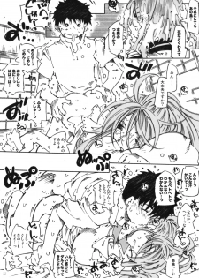(C74) [RPG COMPANY 2 (Toumi Haruka)] Candy Bell 6 - Pure Mint Candy 2 SPOILED (Aa! Megami-sama! [Ah! My Goddess]) - page 31