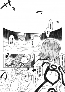 (C74) [RPG COMPANY 2 (Toumi Haruka)] Candy Bell 6 - Pure Mint Candy 2 SPOILED (Aa! Megami-sama! [Ah! My Goddess]) - page 5