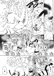 (C74) [RPG COMPANY 2 (Toumi Haruka)] Candy Bell 6 - Pure Mint Candy 2 SPOILED (Aa! Megami-sama! [Ah! My Goddess]) - page 49