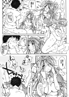 (C74) [RPG COMPANY 2 (Toumi Haruka)] Candy Bell 6 - Pure Mint Candy 2 SPOILED (Aa! Megami-sama! [Ah! My Goddess]) - page 34