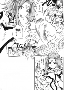 (C74) [RPG COMPANY 2 (Toumi Haruka)] Candy Bell 6 - Pure Mint Candy 2 SPOILED (Aa! Megami-sama! [Ah! My Goddess]) - page 15