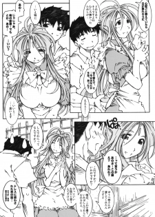 (C74) [RPG COMPANY 2 (Toumi Haruka)] Candy Bell 6 - Pure Mint Candy 2 SPOILED (Aa! Megami-sama! [Ah! My Goddess]) - page 10