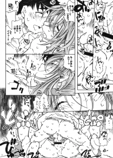 (C74) [RPG COMPANY 2 (Toumi Haruka)] Candy Bell 6 - Pure Mint Candy 2 SPOILED (Aa! Megami-sama! [Ah! My Goddess]) - page 19