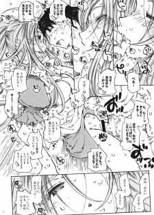 (C74) [RPG COMPANY 2 (Toumi Haruka)] Candy Bell 6 - Pure Mint Candy 2 SPOILED (Aa! Megami-sama! [Ah! My Goddess]) - page 41