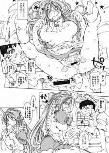 (C74) [RPG COMPANY 2 (Toumi Haruka)] Candy Bell 6 - Pure Mint Candy 2 SPOILED (Aa! Megami-sama! [Ah! My Goddess]) - page 24
