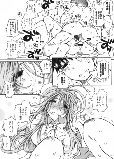(C74) [RPG COMPANY 2 (Toumi Haruka)] Candy Bell 6 - Pure Mint Candy 2 SPOILED (Aa! Megami-sama! [Ah! My Goddess]) - page 18