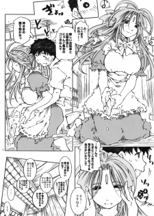 (C74) [RPG COMPANY 2 (Toumi Haruka)] Candy Bell 6 - Pure Mint Candy 2 SPOILED (Aa! Megami-sama! [Ah! My Goddess]) - page 9