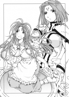 (C74) [RPG COMPANY 2 (Toumi Haruka)] Candy Bell 6 - Pure Mint Candy 2 SPOILED (Aa! Megami-sama! [Ah! My Goddess]) - page 2