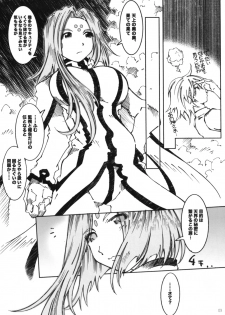 (C74) [RPG COMPANY 2 (Toumi Haruka)] Candy Bell 6 - Pure Mint Candy 2 SPOILED (Aa! Megami-sama! [Ah! My Goddess]) - page 8