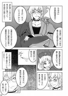 [Yamotodou Rakugakiichi (yamoto)] Rin to Rin (Touhou Project) - page 4
