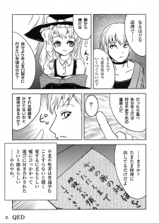 [Yamotodou Rakugakiichi (yamoto)] Rin to Rin (Touhou Project) - page 16