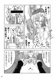 [Yamotodou Rakugakiichi (yamoto)] Rin to Rin (Touhou Project) - page 10