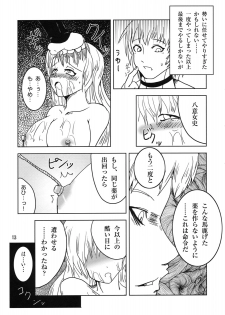 [Yamotodou Rakugakiichi (yamoto)] Rin to Rin (Touhou Project) - page 14
